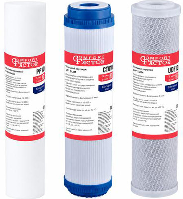 Комплект картриджей для фильтра Comfort Factor CF603 - 