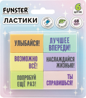 Набор ластиков FUNSTER 274018 (6шт) - 