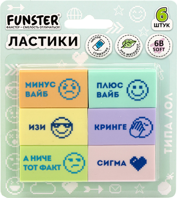 Набор ластиков FUNSTER 274019 (6шт) - 