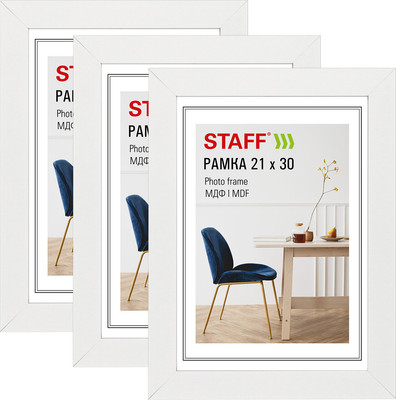 Рамка Staff Style 21x30 / 391343 (3шт, белый) - 
