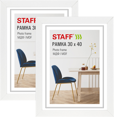 Набор рамок Staff Style 30x40 / 391345 (2шт, белый) - 