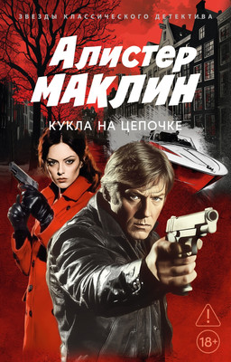 Художественная книга Азбука Кукла на цепочке