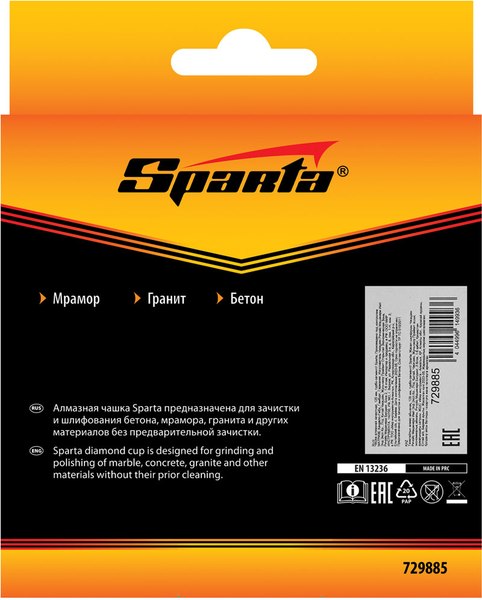 Алмазная чашка Sparta 729885