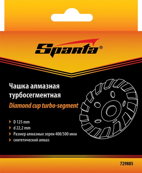 Алмазная чашка Sparta 729885