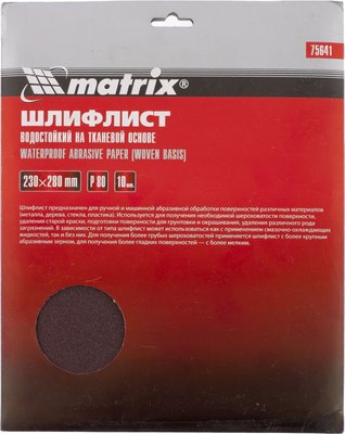 Набор шлифлистов Matrix 75645 (10шт)