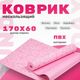 Коврик для йоги и фитнеса Sundays Fitness IR97502 (розовый) - 