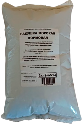 Кормовая добавка для сельскохозяйственных животных АСПЕКТ Ракушка морская кормовая (2кг) - 