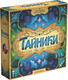 Настольная игра Эврикус Тайники PG-17801 -