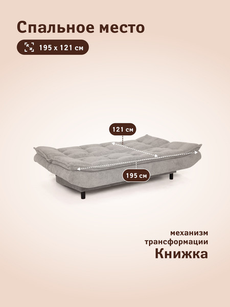 Диван Пинскдрев Бонита