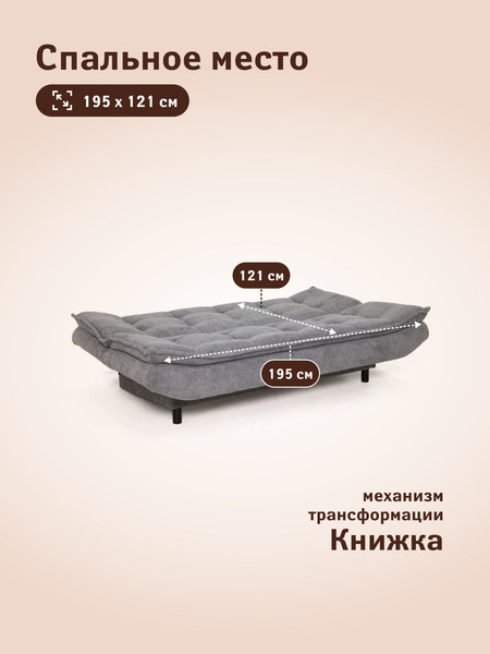 Диван Пинскдрев Бонита