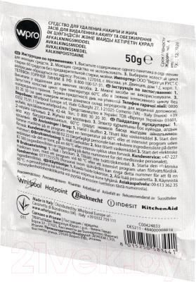 Средство от накипи для стиральной машины WPRO C00384875 (12шт)