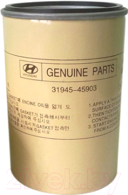 Топливный фильтр Hyundai/KIA 3194545903