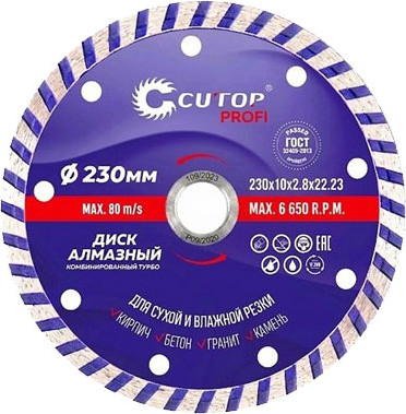 Отрезной диск алмазный Cutop Profi C03004