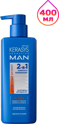 Шампунь-гель для душа KeraSys Proactive Man Woody (400мл) - 