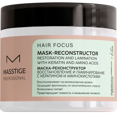 Маска для волос Masstige Hair Focus реконструктор