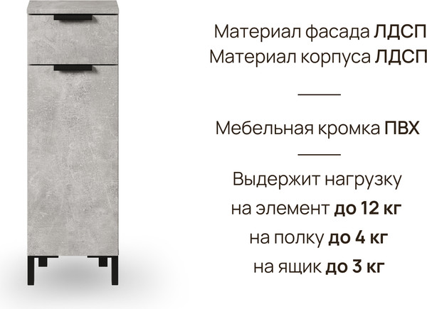 Тумба для ванной СпадарДрэва Rona KOM1D1S