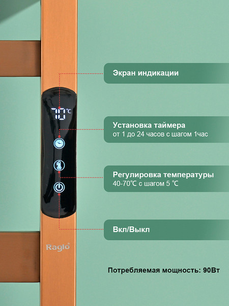 Купить Полотенцесушитель электрический Raglo R350.02.33  