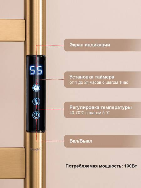 Полотенцесушитель электрический Raglo R350.06.03