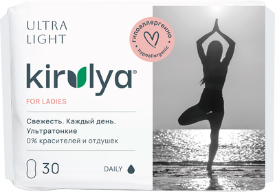 Прокладки ежедневные Kirulya На каждый день в индивидуальной упаковке (30шт) - 