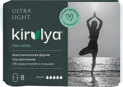 Прокладки гигиенические Kirulya Ultra Light Night (8шт) - 