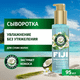 Сыворотка для волос Herbal Essences Fiji (95мл) - 
