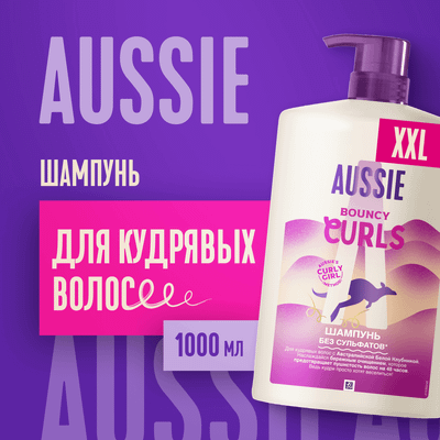 Шампунь для волос Aussie Bouncy Curls (1л) - 