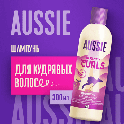 Шампунь для волос Aussie Bouncy Curls (300мл) - 