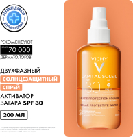 

Спрей солнцезащитный, Capital Soleil двухфазный активатор загара SPF30
