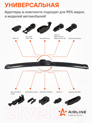 Щетка стеклоочистителя Airline AWB-BK-530