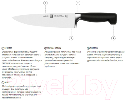 Нож Zwilling Four Star 31086-141