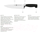 Миниатюра изображения товара Нож Zwilling Four Star 31071-201