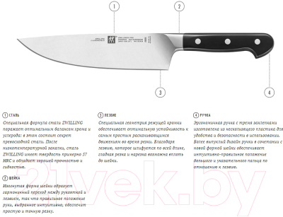 Нож Zwilling Pro 38407-181