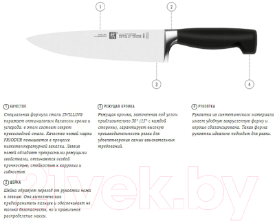 Нож Zwilling Four Star 31090-121