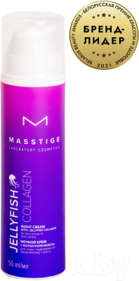 Крем для лица Masstige Jellyfish Collagen ночной с коллагеном медузы (50мл)