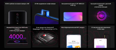 Смартфон Xiaomi MI 9T 6GB/64GB Flame Red