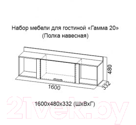 Полка SV-мебель Гамма 20 (ясень анкор светлый/сандал светлый)