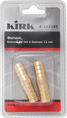 Штуцер пневматический Kirk K-165245 (2шт)