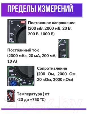 Мультиметр цифровой TDM M-838 / SQ1005-0003