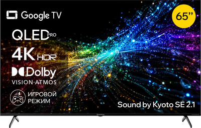 Телевизор QUANTUM 65