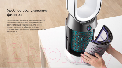 Очиститель воздуха Dyson HP05 Pure Hot + Cool