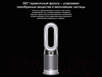 Очиститель воздуха Dyson HP05 Pure Hot + Cool
