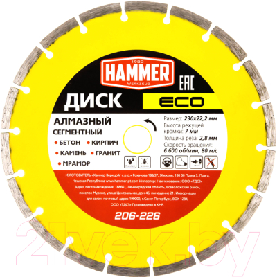 Отрезной диск алмазный Hammer Eco 206-226