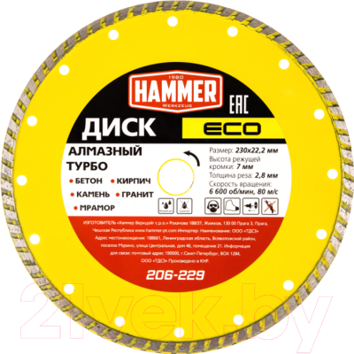 Отрезной диск алмазный Hammer Eco 206-229