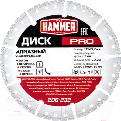 Отрезной диск алмазный Hammer Pro 206-232