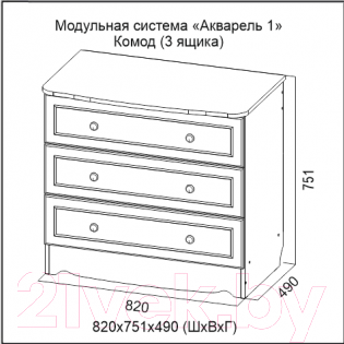 Комод SV-мебель Акварель 1 Ж 3 ящика (ясень анкор светлый/белый матовый)