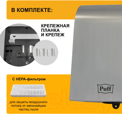 Сушилка для рук Puff 8950 (хром)