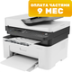 МФУ HP Laser 137fnw Printer (4ZB84A) - 