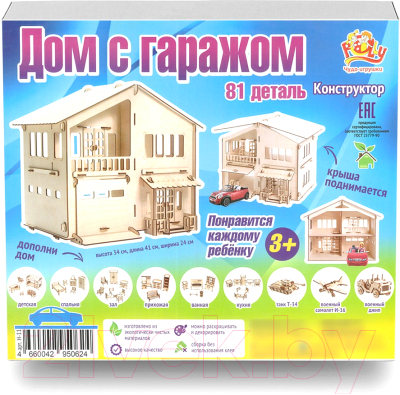 Кукольный домик POLLY Дом с гаражом