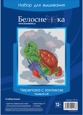 Набор для вышивания БЕЛОСНЕЖКА Черепаха с зонтиком / 123-14
