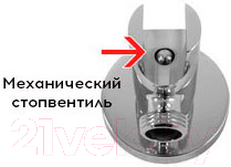 Подключение для душевого шланга Slezak RAV MD0750 (со стоп-вентилем)